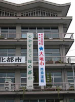 CityHallBanner