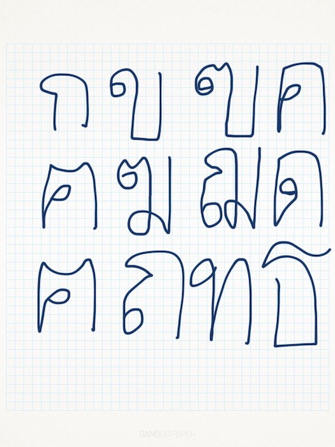 thaiwriting