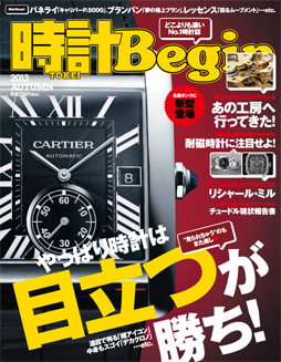 201309_WatchMag